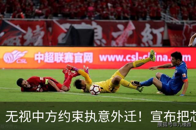 无视中方约束执意外迁！宣布把芯片产能转移到印度，放弃中国市场