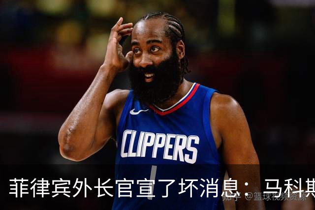 菲律宾外长官宣了坏消息：马科斯政府抓杜特尔特发言人，没戏